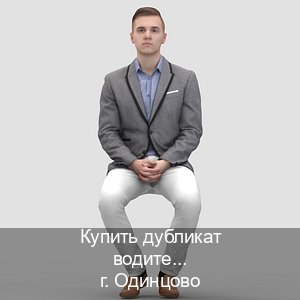 Оформление удостоверение в г. Одинцово (Купить дубликат водительского удостоверения в Одинцово — Помощь при лишении) - инструктор Артем 20